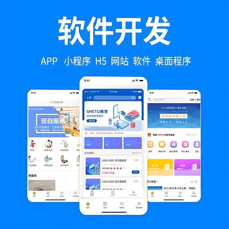 微信小程序开发：移动应用新蓝海